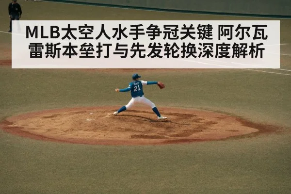 baseball pitcher throwing