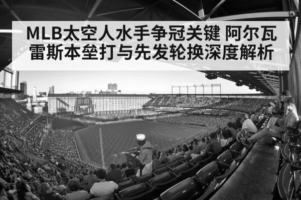 baseball stadium crowd