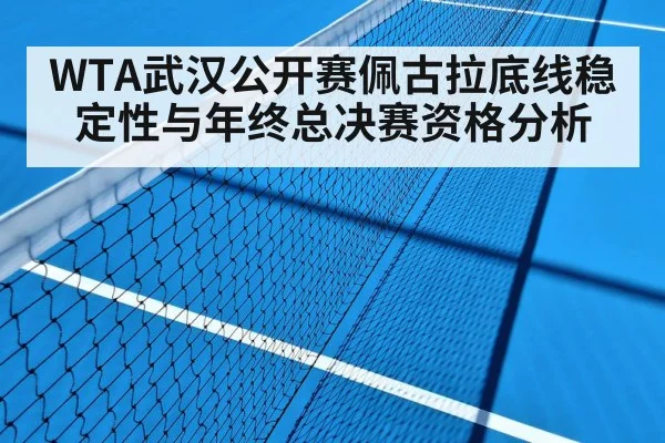 tennis hard court match